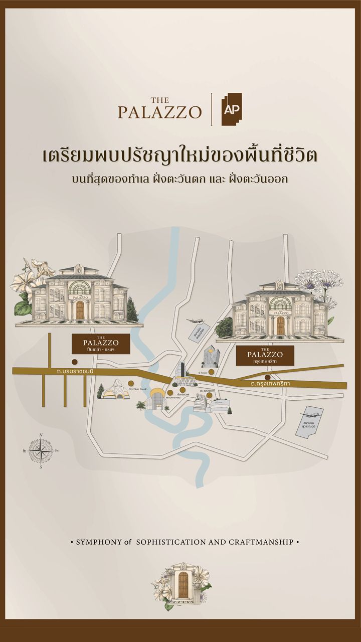 โครงการ The Palazzo