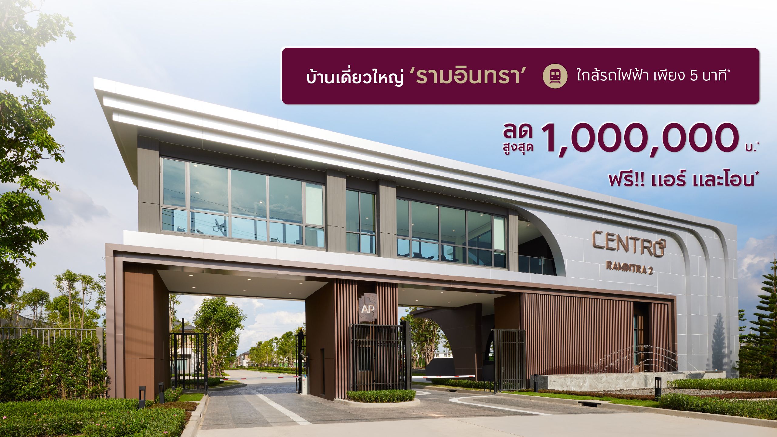 CENTRO รามอินทรา 2 4