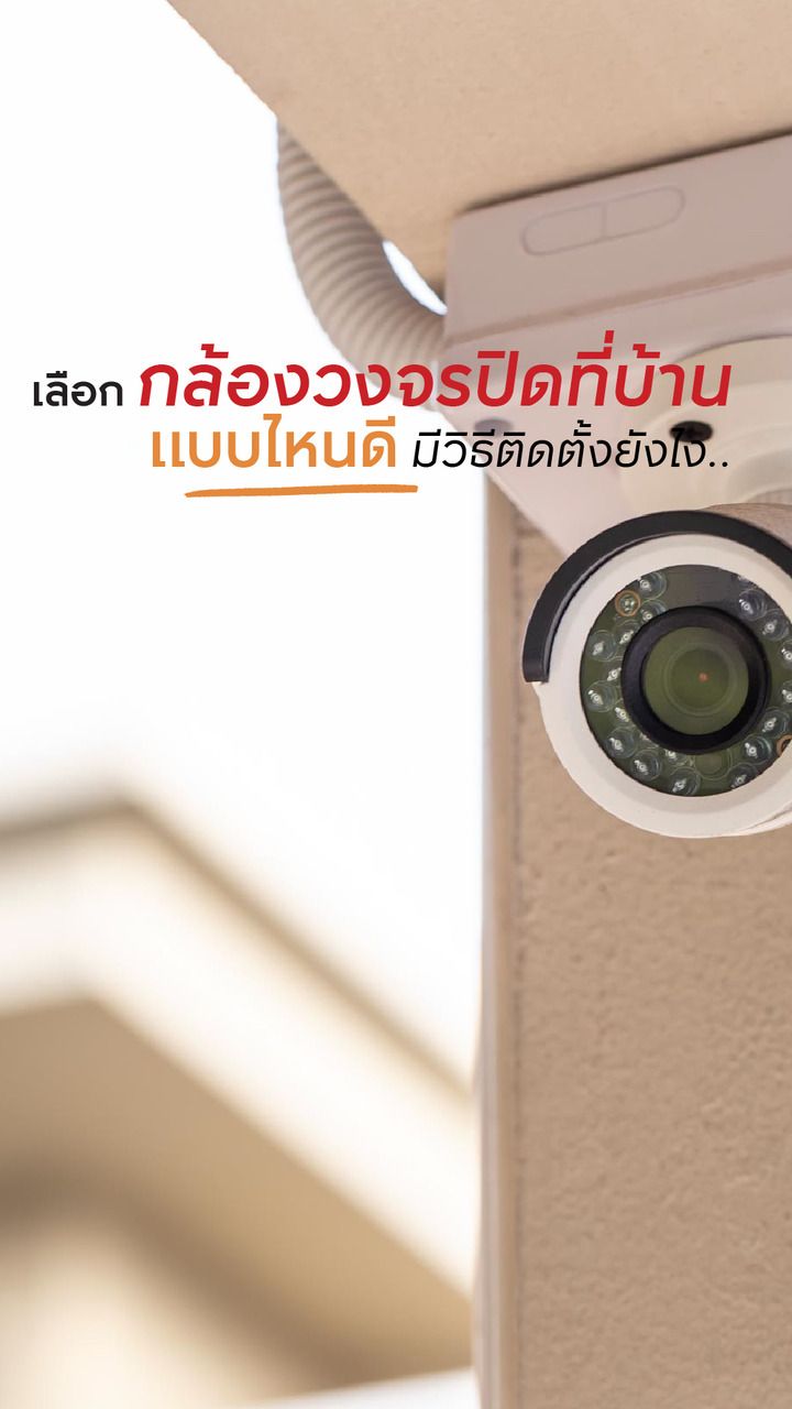 กล้องวงจรปิด