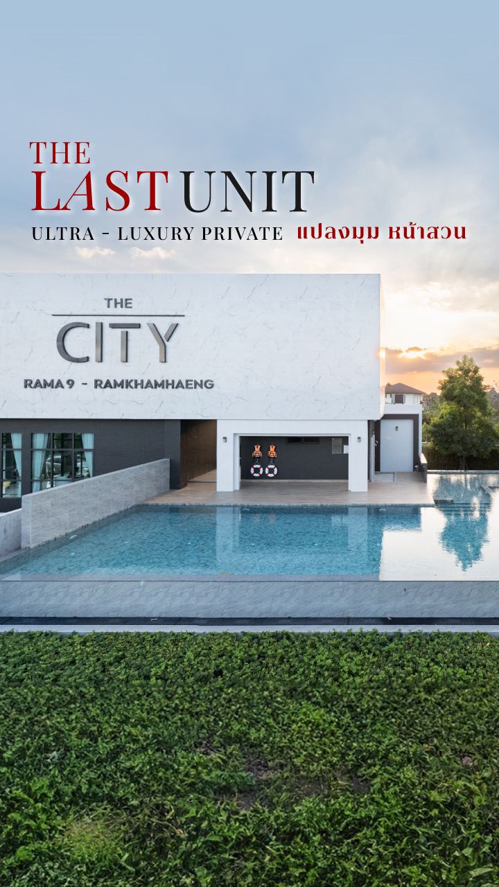 2.THE CITY พระราม 9-รามคำแหง-แบนเนอร์