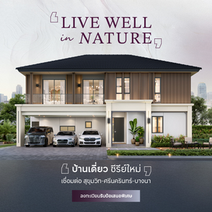 CENTRO ศรีนครินทร์ - บางนา 2