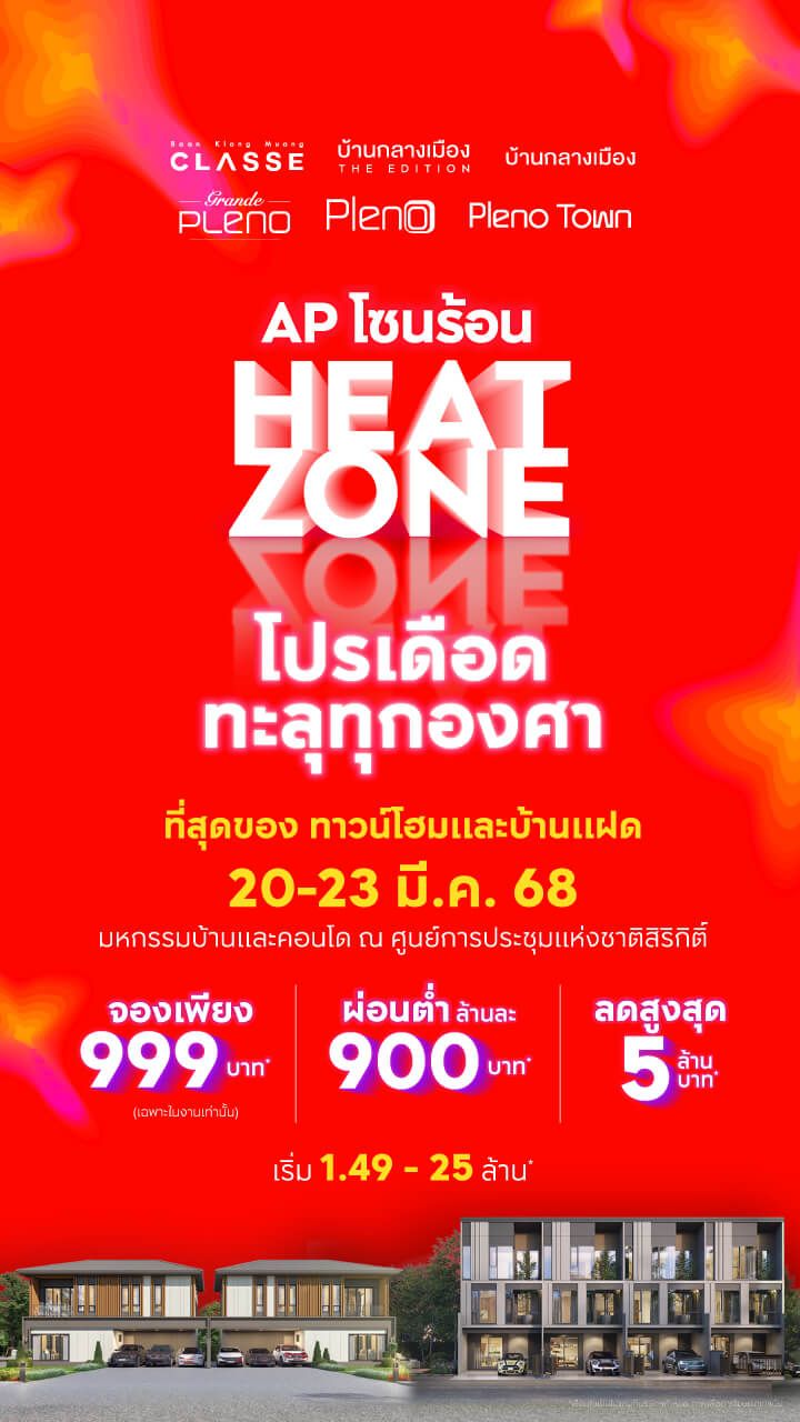 -แบนเนอร์