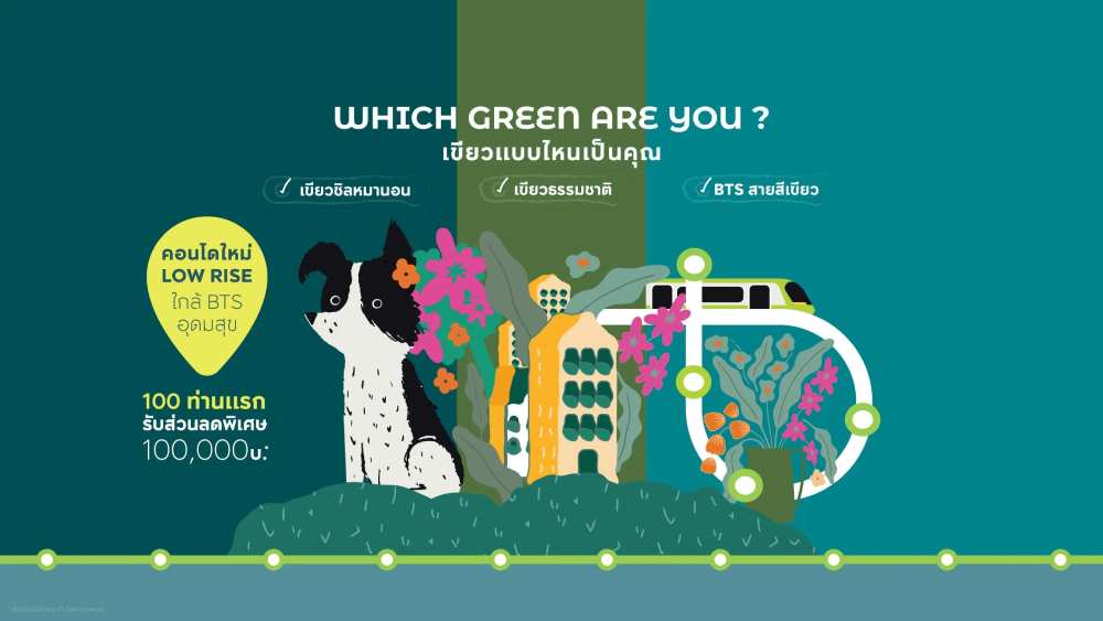 โครงการคอนโด ASPIRE สุขุมวิท 103