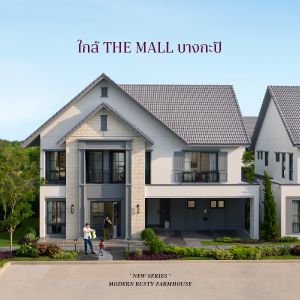 CENTRO ลาดพร้าว - เสรีไทย