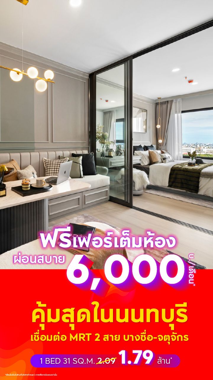 ASPIRE RATTANATHIBET WESTON-Banner Desktop