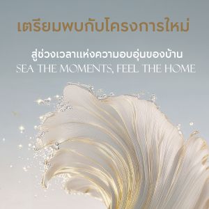 อภิทาวน์ หัวหิน