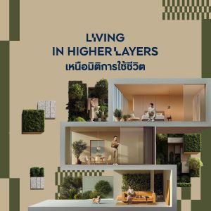 บ้านกลางเมือง สาทร - กัลปพฤกษ์ 2