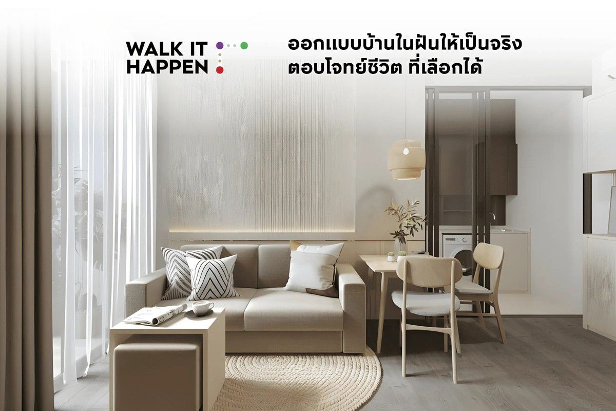 AP Walk It Happen ออกแบบบ้านในฝันให้เป็นจริง ตอบโจทย์ชีวิตที่เลือกได้