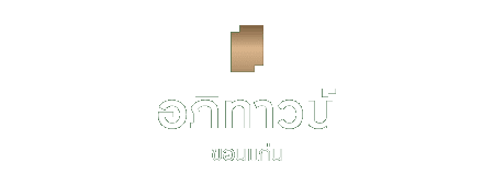 บ้านเดี่ยว พร้อมอยู่ 4 นอน   <br>ทำเลสนามบิน ใกล้ มข.*