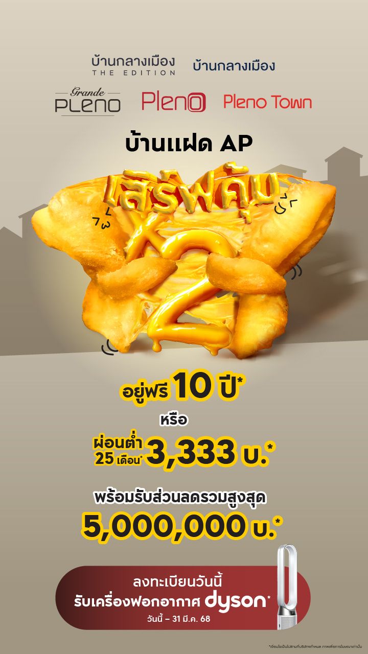 -แบนเนอร์