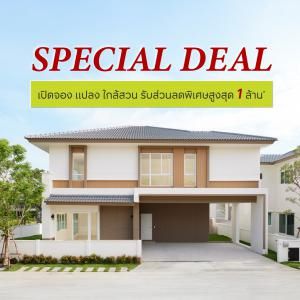 MODEN รังสิตคลอง 4 - วงแหวน