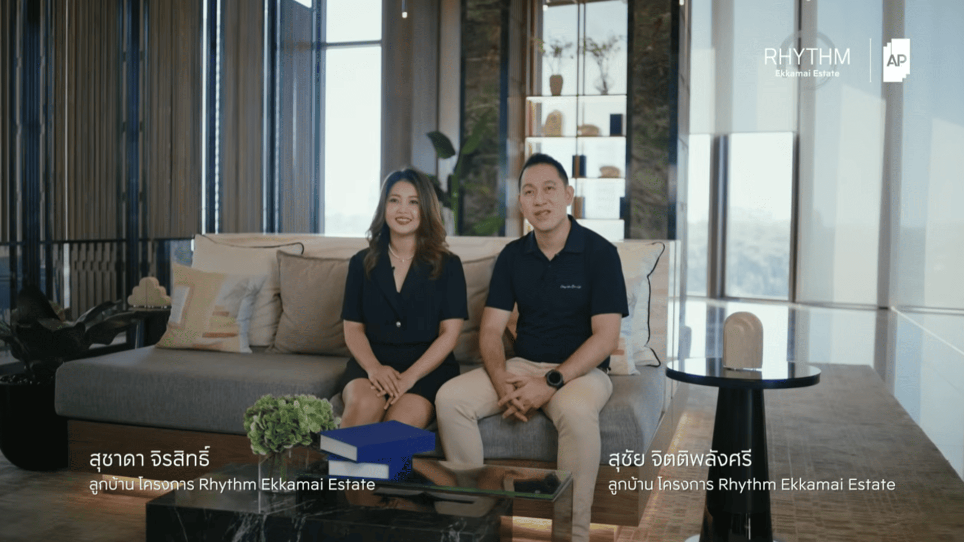 คำบอกเล่าจากลูกบ้าน โครงการ RHYTHM Ekkamai Estate เลือกที่นี่เป็นที่อยู่อาศัยเพราะอะไร?