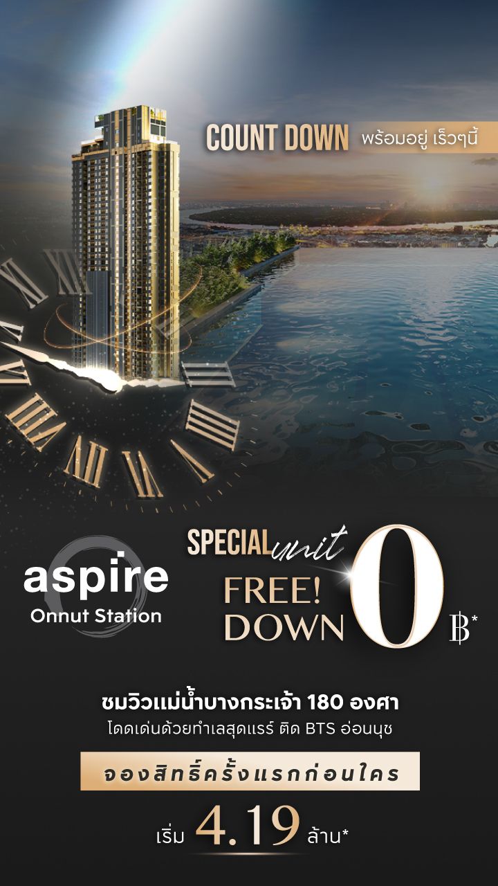 ASPIRE อ่อนนุช สเตชั่น-แบนเนอร์