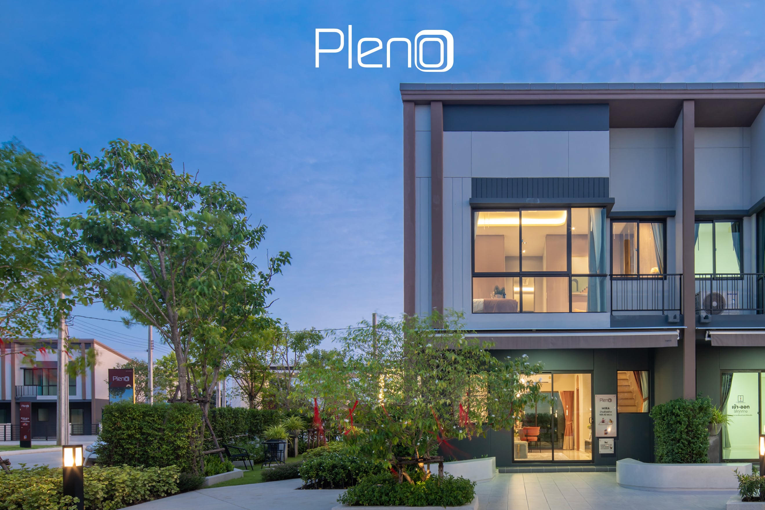 Pleno บ้านหลังแรกให้มากกว่าคำว่า ‘บ้าน’