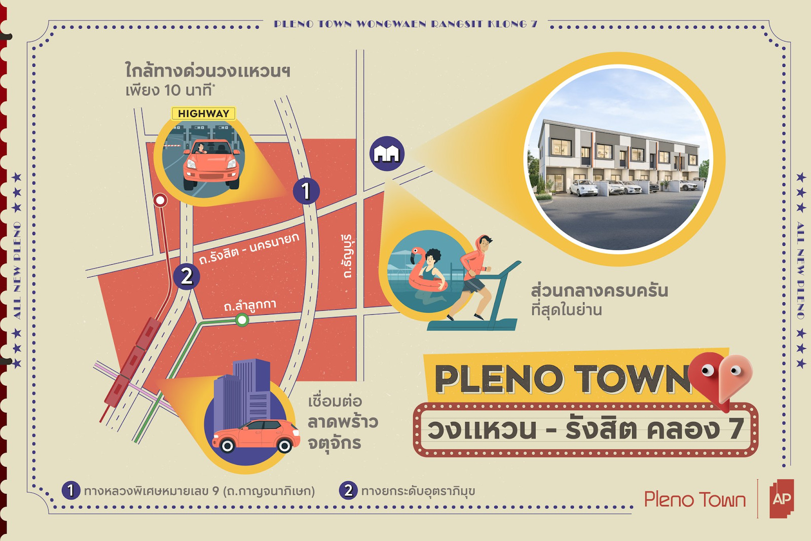 ทำเลโครงการ PLENO TOWN วงแหวน - รังสิต คลอง 7