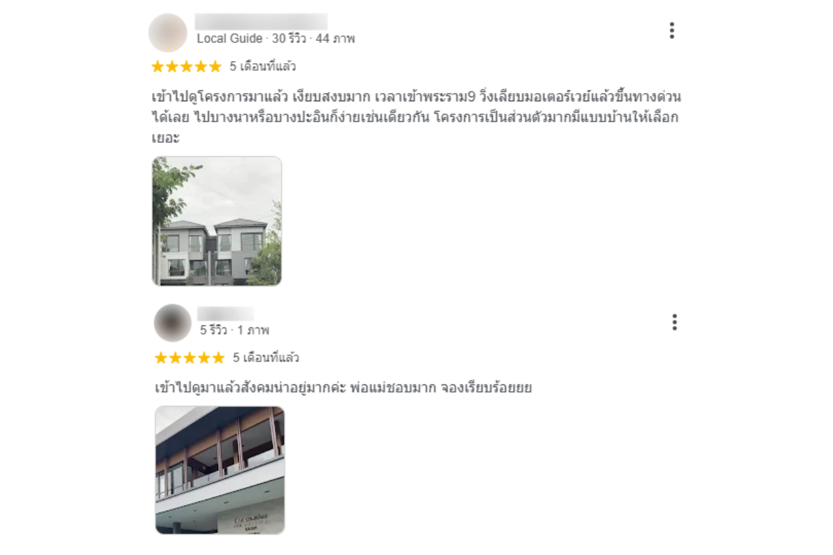 รีวิวโดย Real User บน Google Map ของโครงการบ้านกลางเมือง THE EDITION พระราม 9 - พัฒนาการ 2