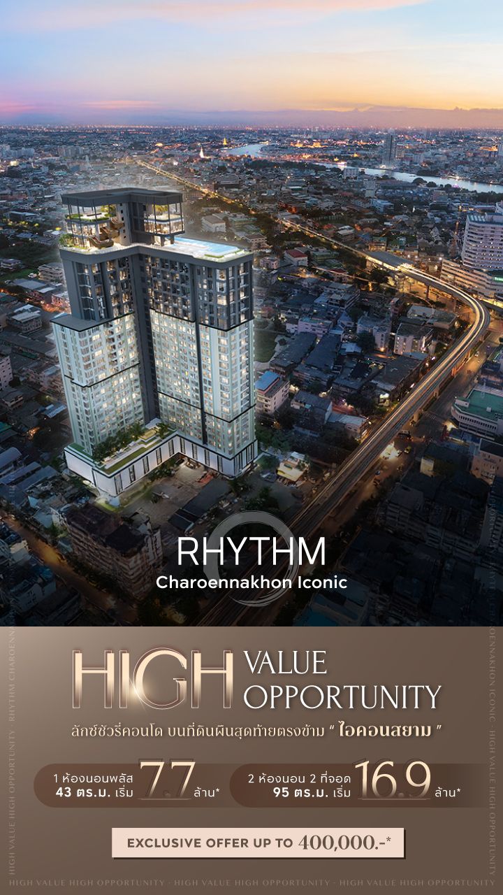 1.RHYTHM เจริญนคร ไอคอนิค-แบนเนอร์