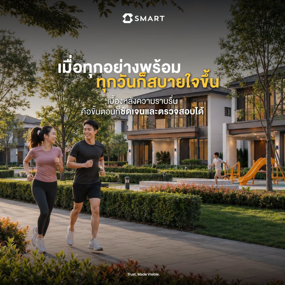 ลูกบ้านวิ่งออกกำลังกายอย่างสบายใจในพื้นที่ส่วนกลางโครงการเอพี ด้วยการวางกฎระเบียบและระบบนิติบุคคลจาก SMART
