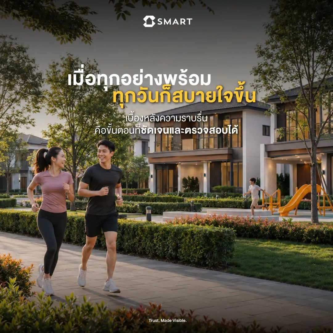 ลูกบ้านเอพี ใช้ชีวิตอย่างราบรื่นและสบายใจในพื้นที่ส่วนกลาง ภายใต้การเตรียมความพร้อมของทีม SMART Property Management