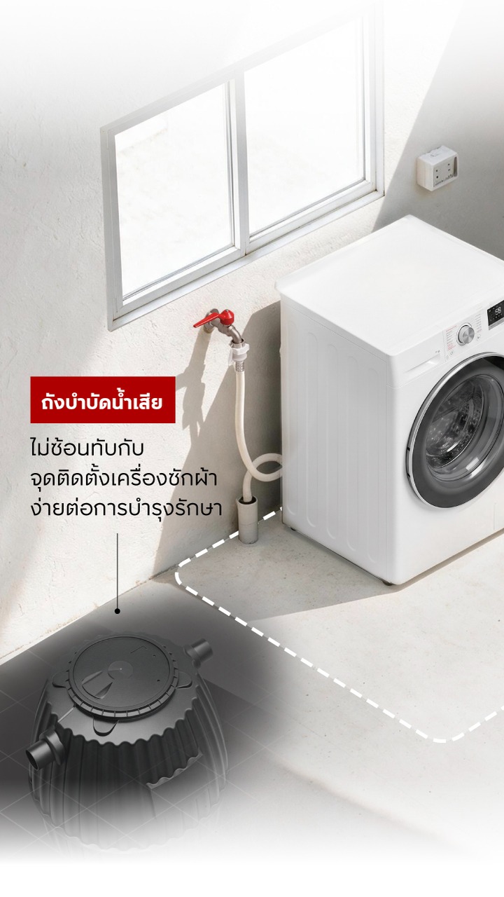 ไม่ทับตำแหน่งถังบำบัด