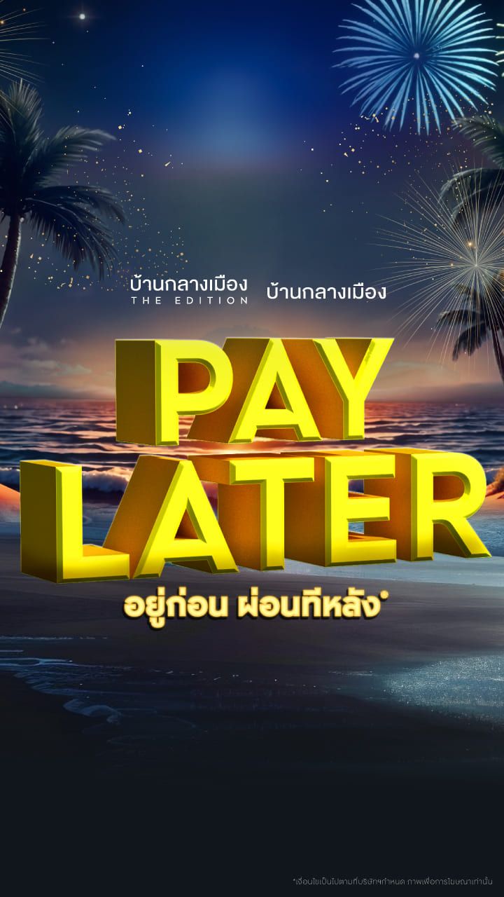 3.บ้านแฝด-แบนเนอร์