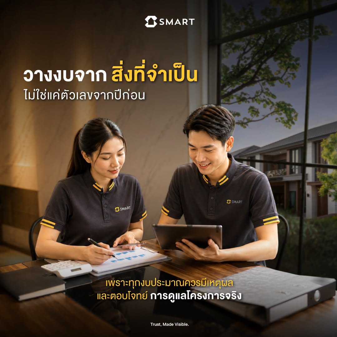 เจ้าหน้าที่นิติบุคคล SMART Property Management วางแผนระบบบัญชีและบริหารงบประมาณส่วนกลางของโครงการเอพีอย่างโปร่งใสและคุ้มค่า