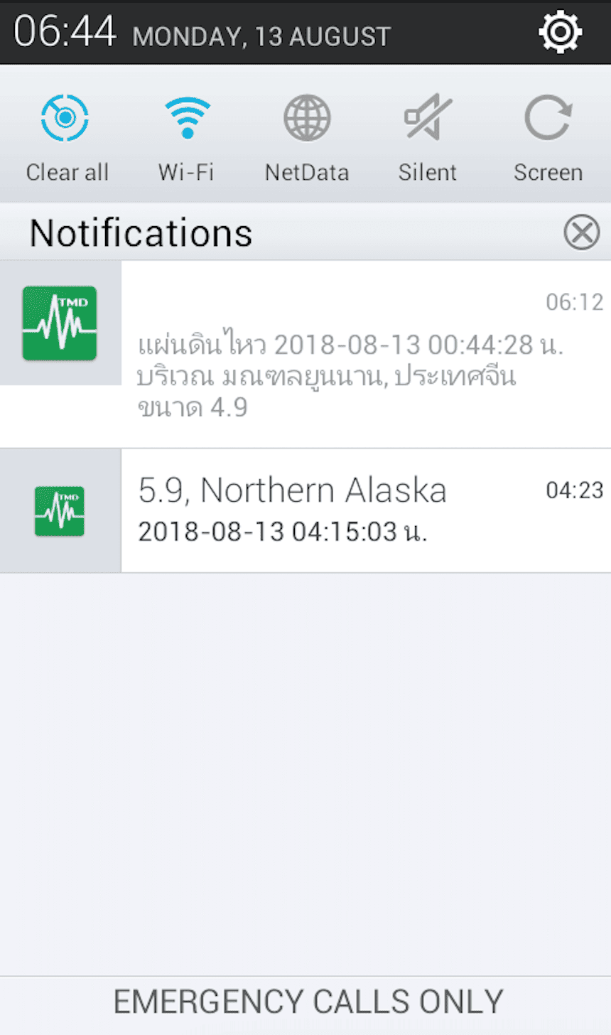 การแจ้งเตือนแผ่นดินไหว แอปพลิเคชัน Earthquake TMD