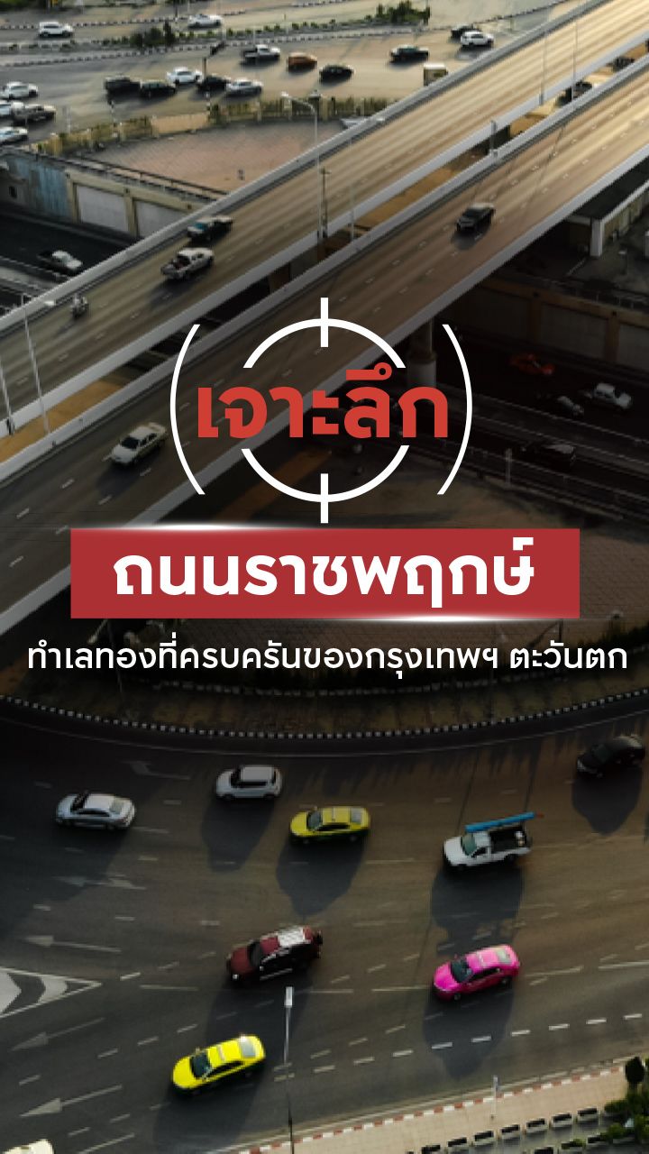ถนนราชพฤกษ์