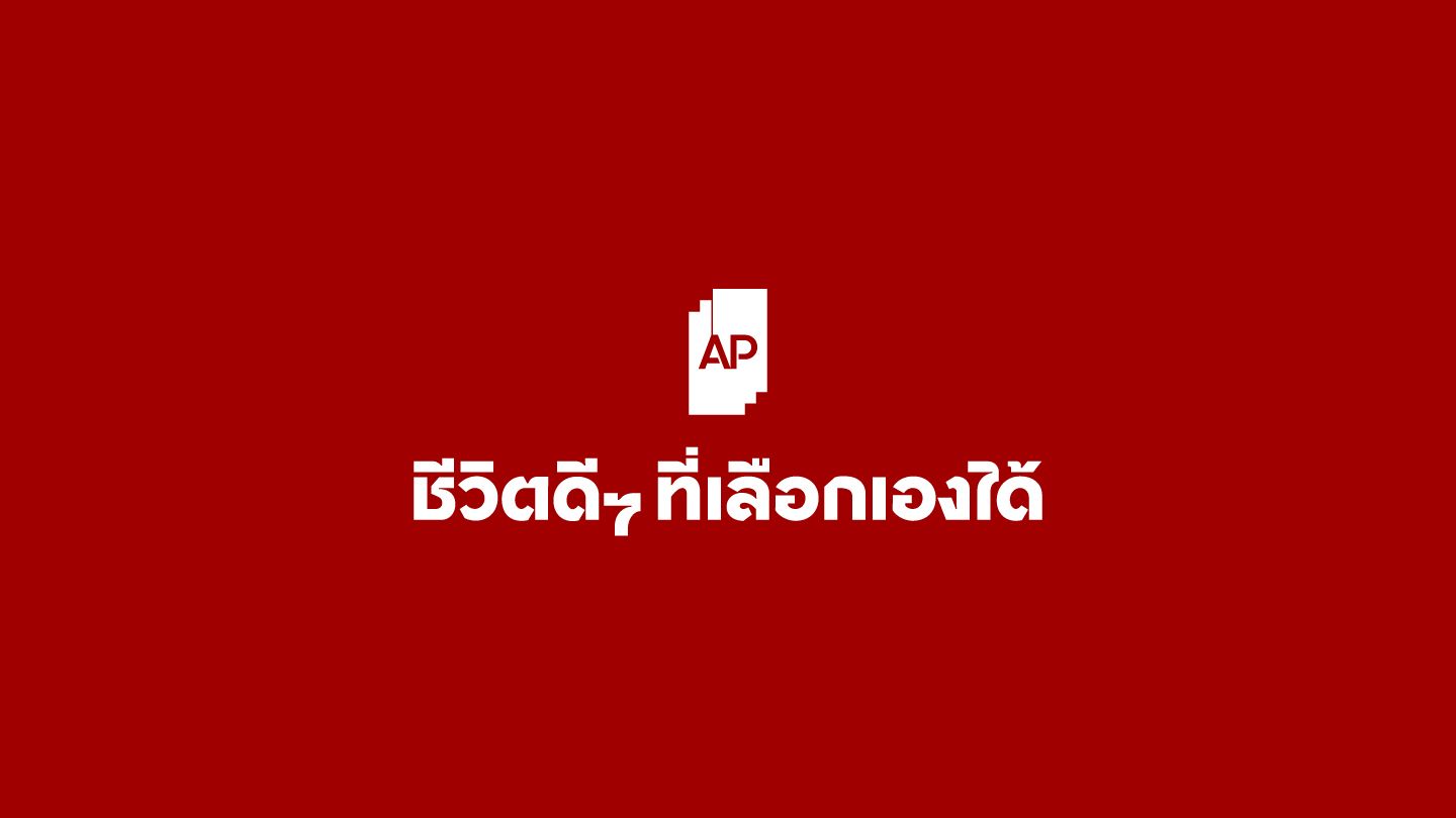 ภาพประกอบแนวคิดThe Principle Behind ‘ชีวิตดีๆ ที่เลือกเองได้’