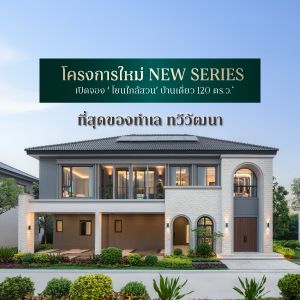 ทวีวัฒนา 2