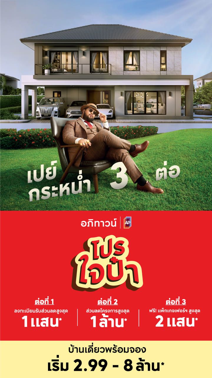 1.โครงการต่างจังหวัด-แบนเนอร์