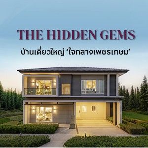 CENTRO เพชรเกษม 69