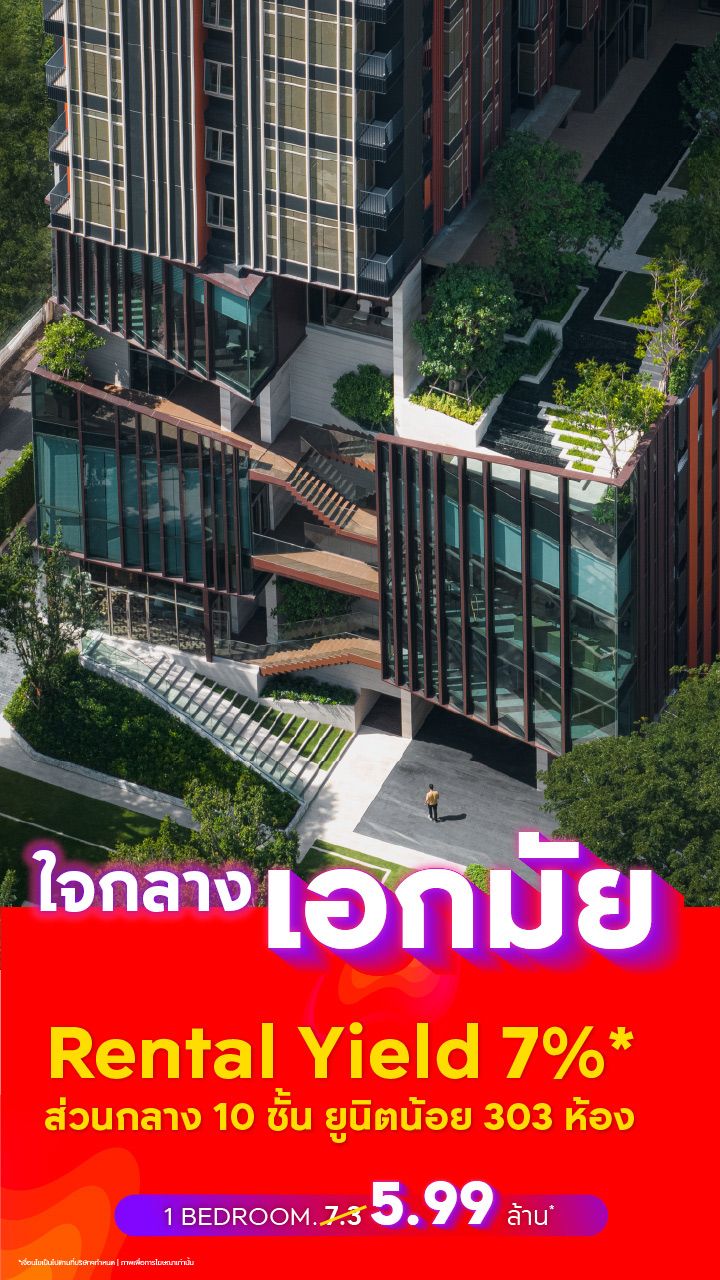 1.RHYTHM เอกมัย เอสเตท-แบนเนอร์