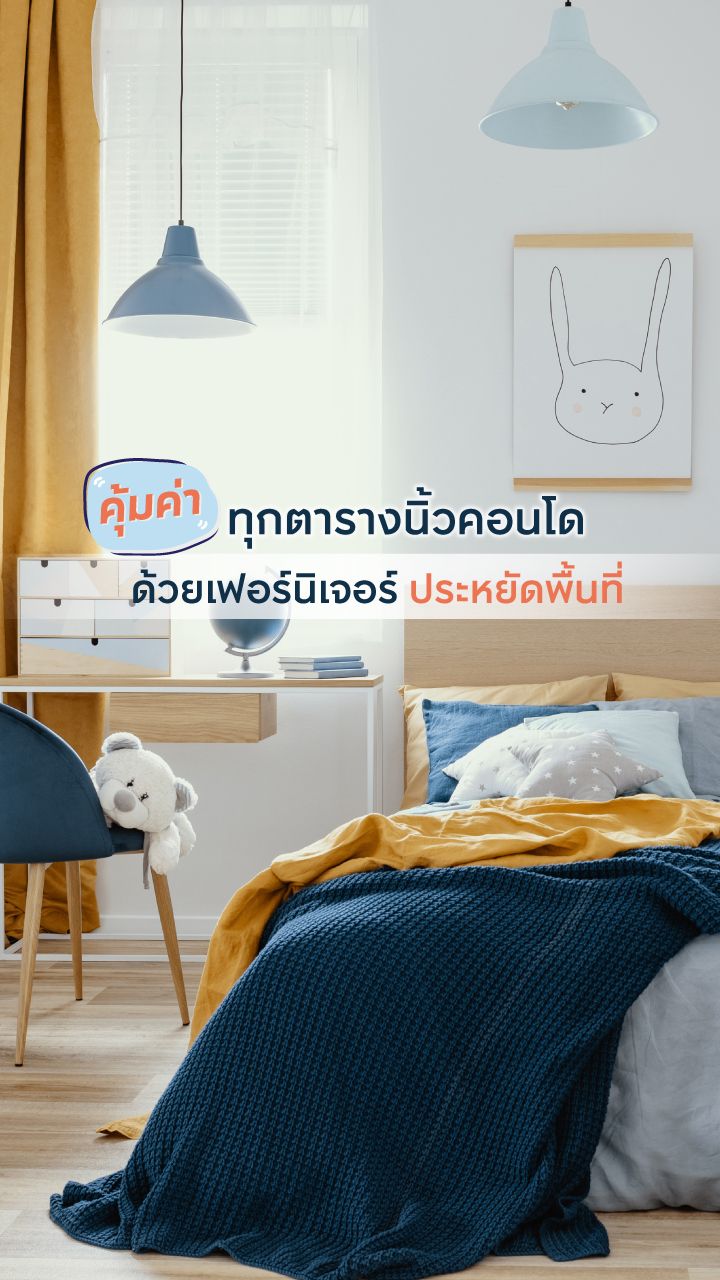 Multipurpose furniture