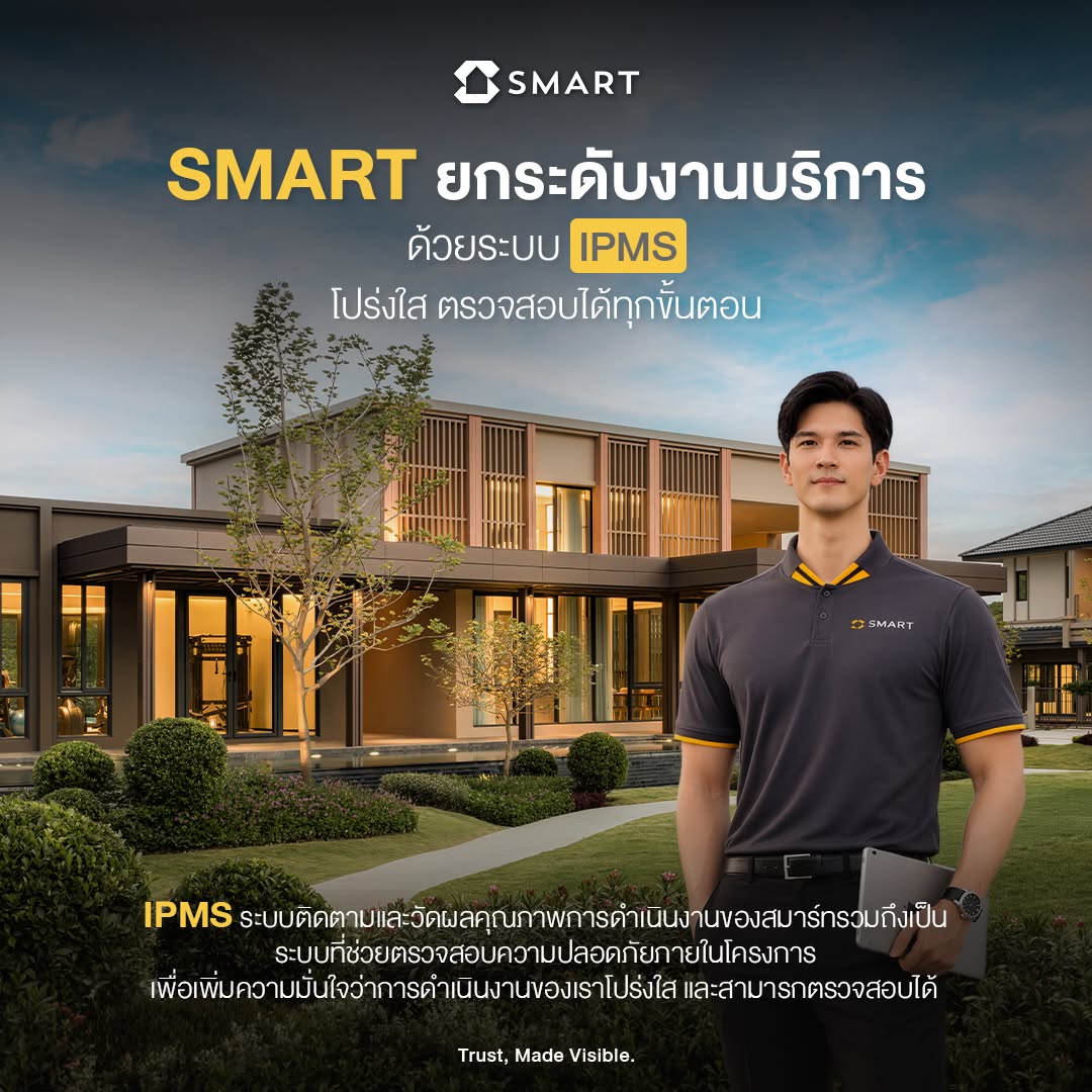 ผู้จัดการนิติบุคคล SMART นำเทคโนโลยีระบบ IPMS มาใช้บริหารจัดการและติดตามงานดูแลลูกบ้านเอพี แบบไร้รอยต่อ