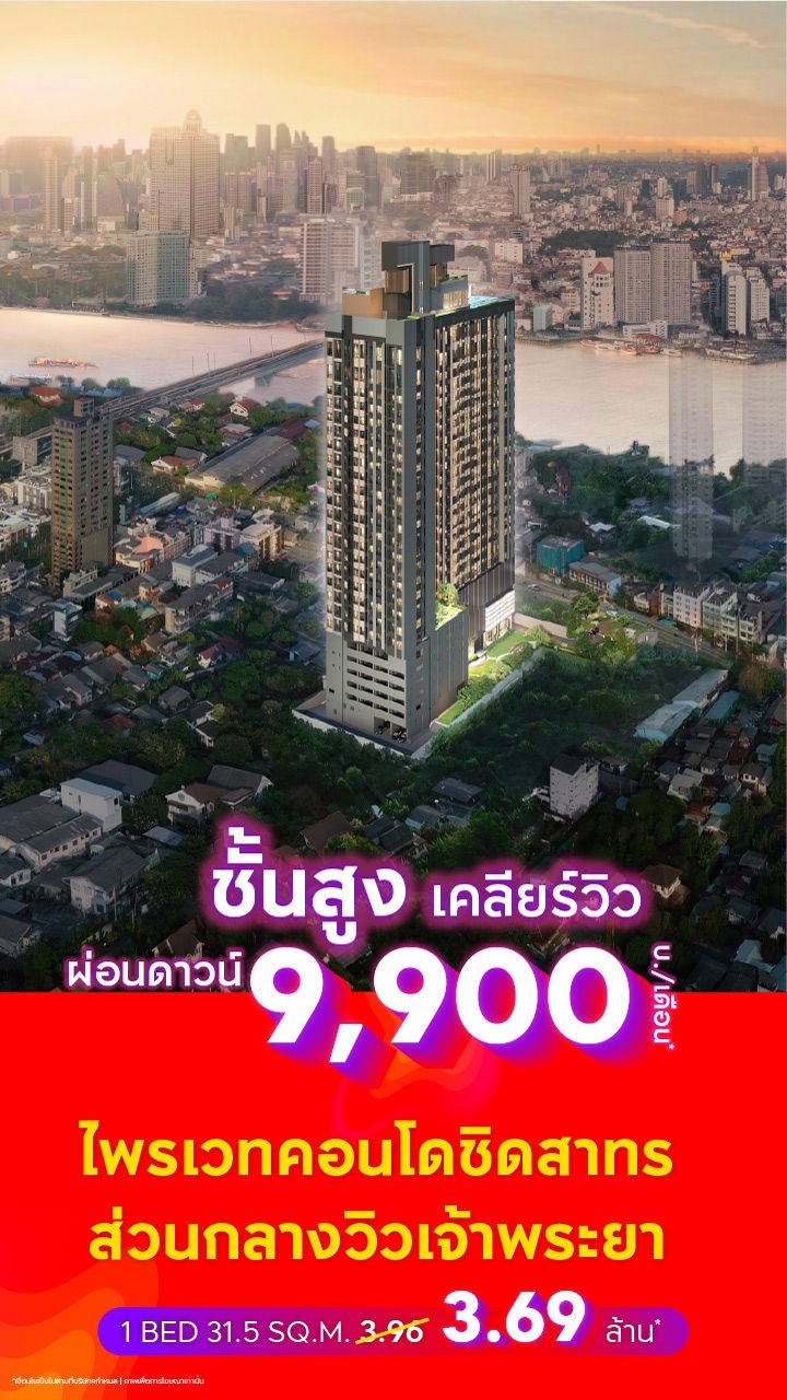 LIFE CHAROENNAKHON-SATHORN-Banner Desktop