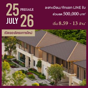 CENTRO พหลโยธิน - สายไหม