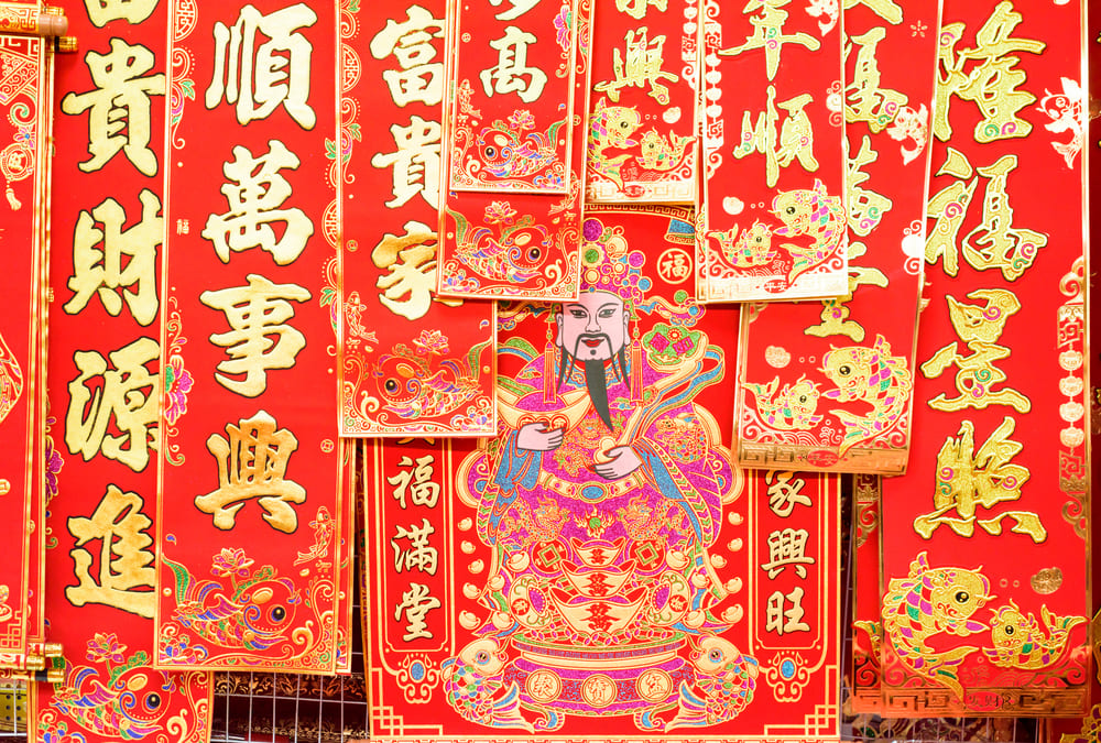 ภาพเทพเจ้าไฉ่ซิงเอี๊ย ภาพมงคล