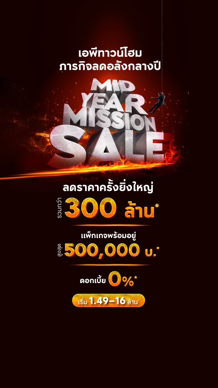1.ทาวน์โฮม-แบนเนอร์