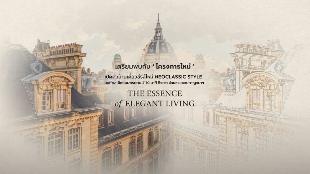 20_modern-and-neo-classic-house-style.jpg โครงการ CENTRO พระราม 2