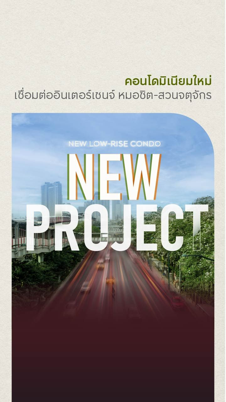 1.คอนโดมิเนียม-แบนเนอร์