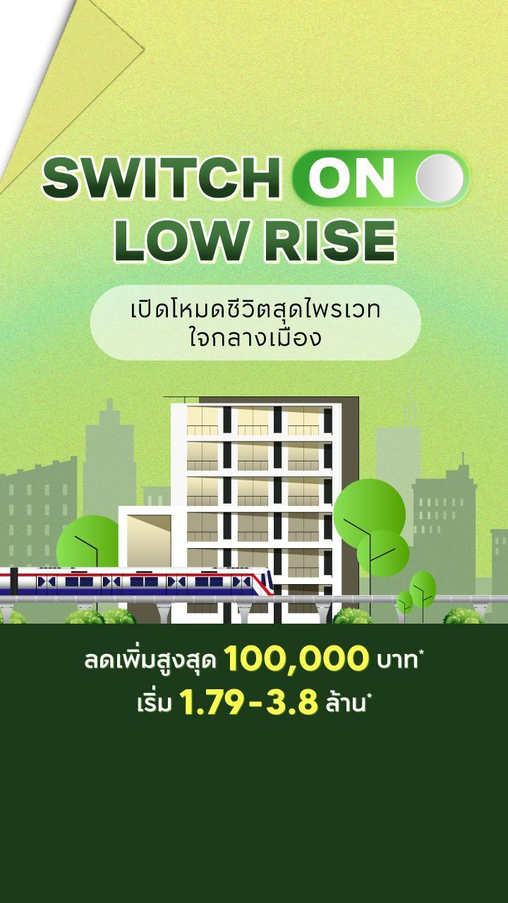 5.คอนโดมิเนียม-แบนเนอร์