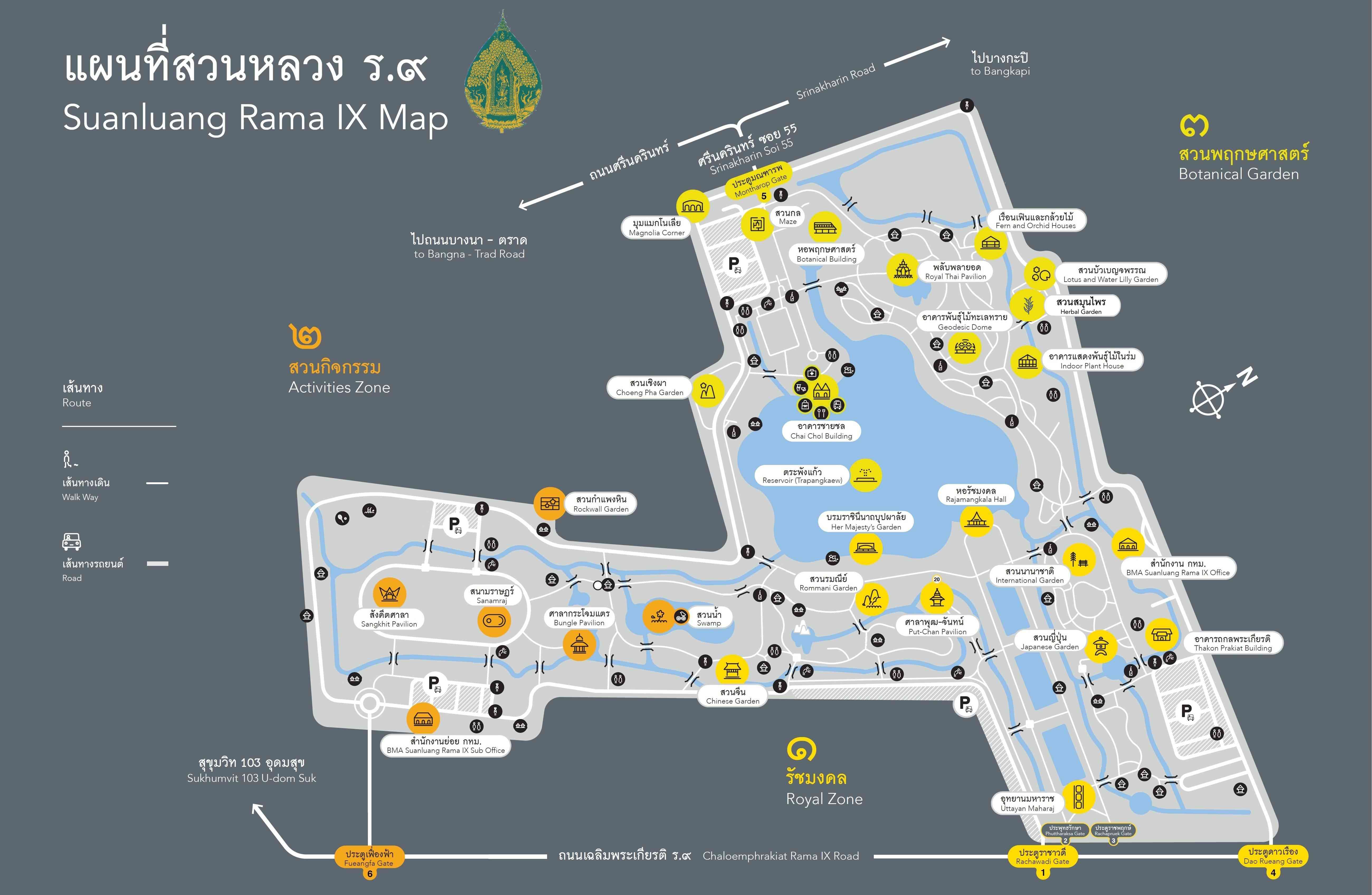 ขอบคุณรูปภาพจาก: https://suanluangrama9.or.th/