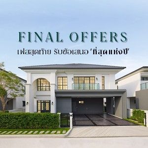 THE CITY พระราม 5 - นครอินทร์ 2