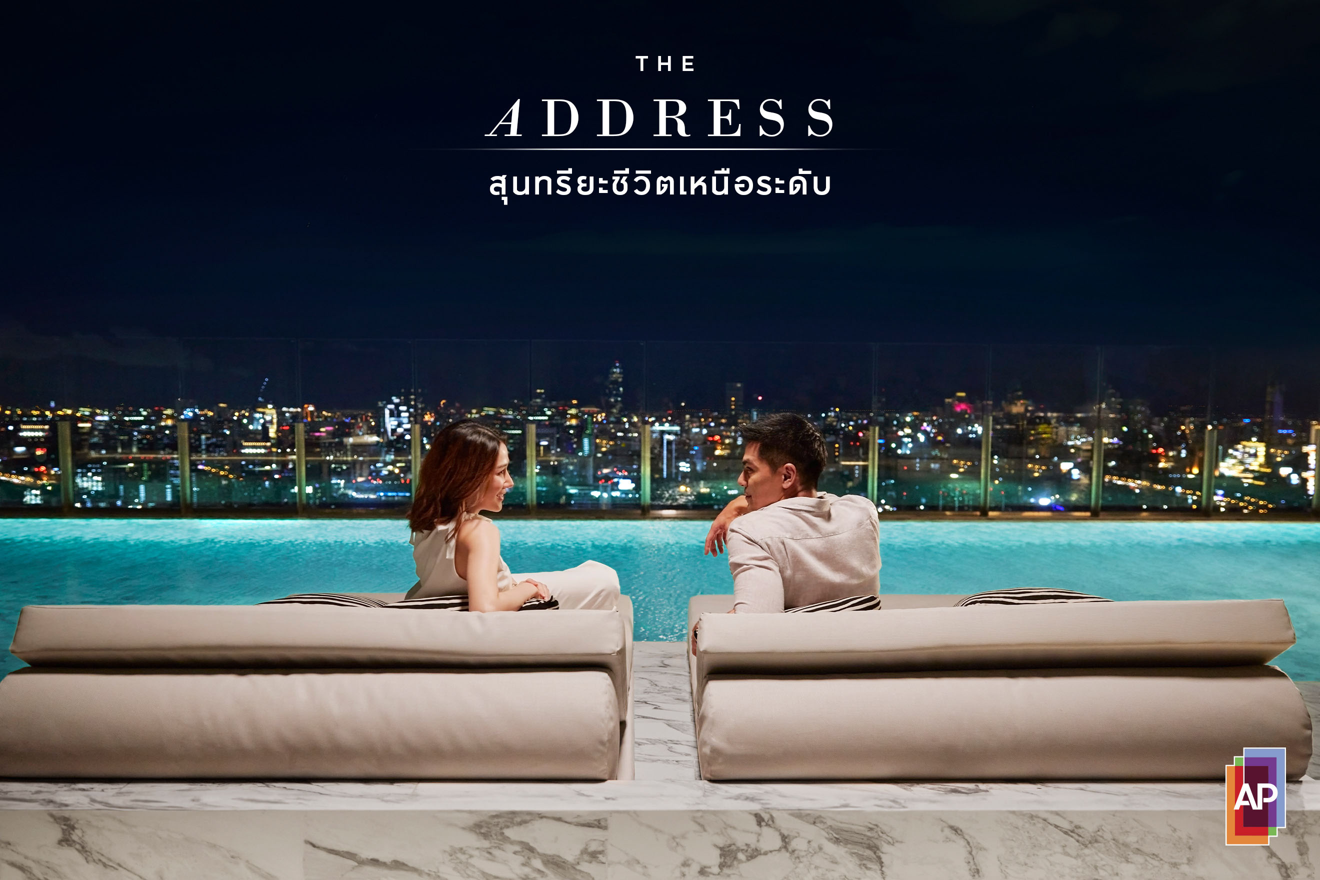 THE ADDRESS สุนทรียะชีวิตเหนือระดับ