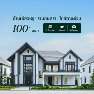 THE CITY รามอินทรา - วงแหวน 2