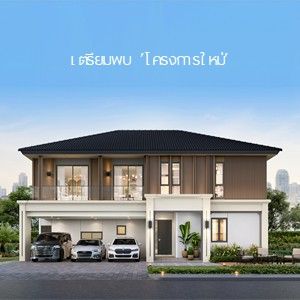 CENTRO พหลโยธิน - สายไหม