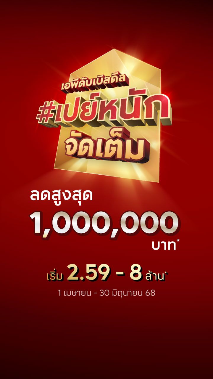 3.โครงการต่างจังหวัด-แบนเนอร์