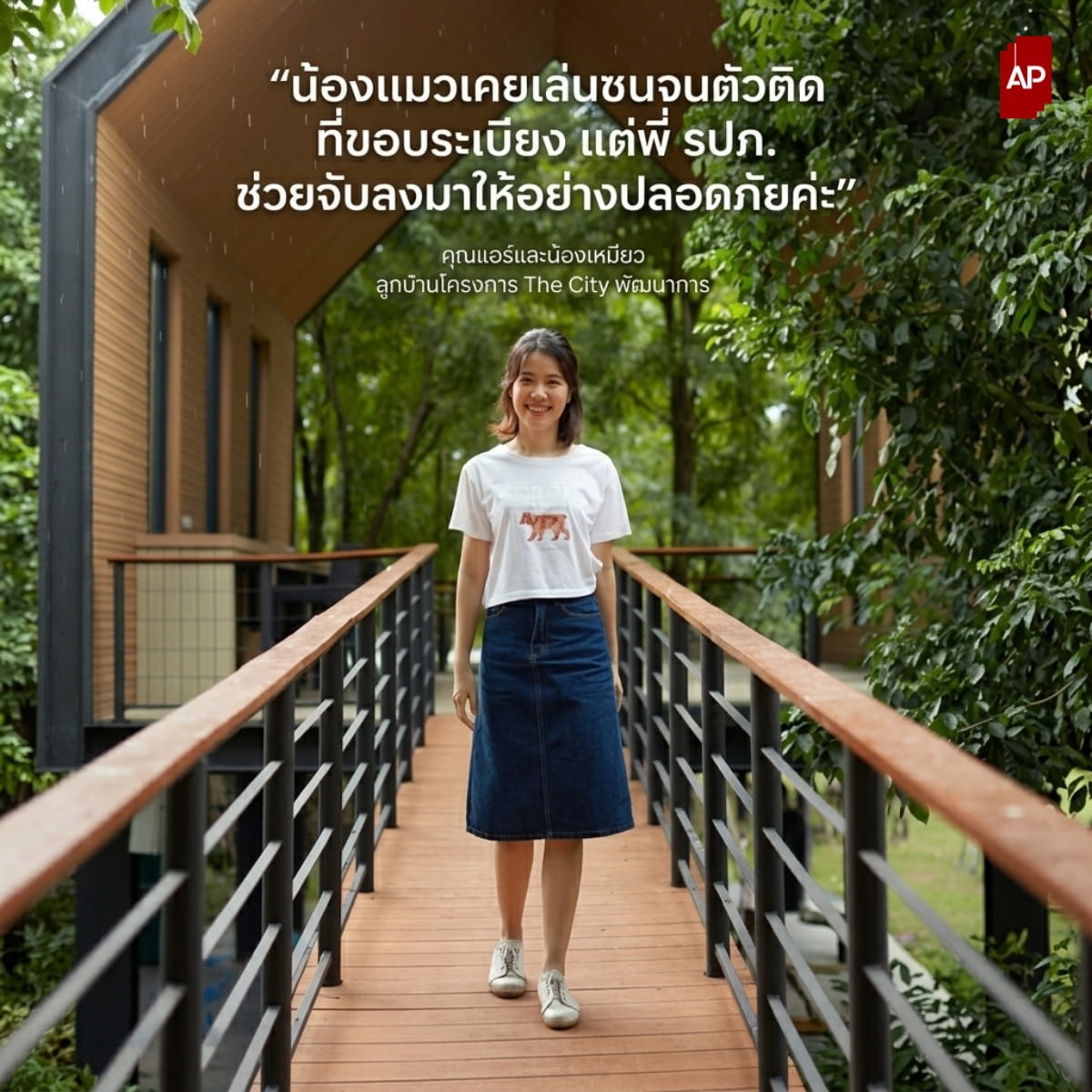 รีวิวจากคุณแอร์ลูกบ้านตัวจริงจากโครงการ THE CITY ของ AP Thai