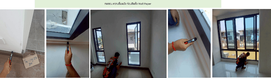 การทดสอบน้ำรั่วซึมขอบหน้าต่างและการใช้เครื่องวัดความชื้นผนังก่อนติดตั้งวอลล์เปเปอร์